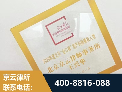 乐山-房产纠纷