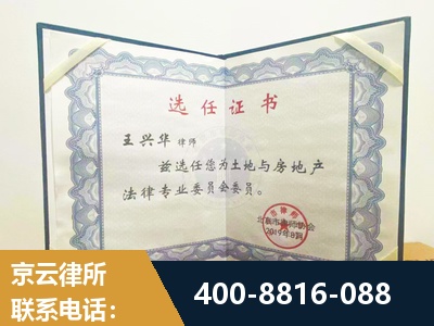 乐山-遗产分割